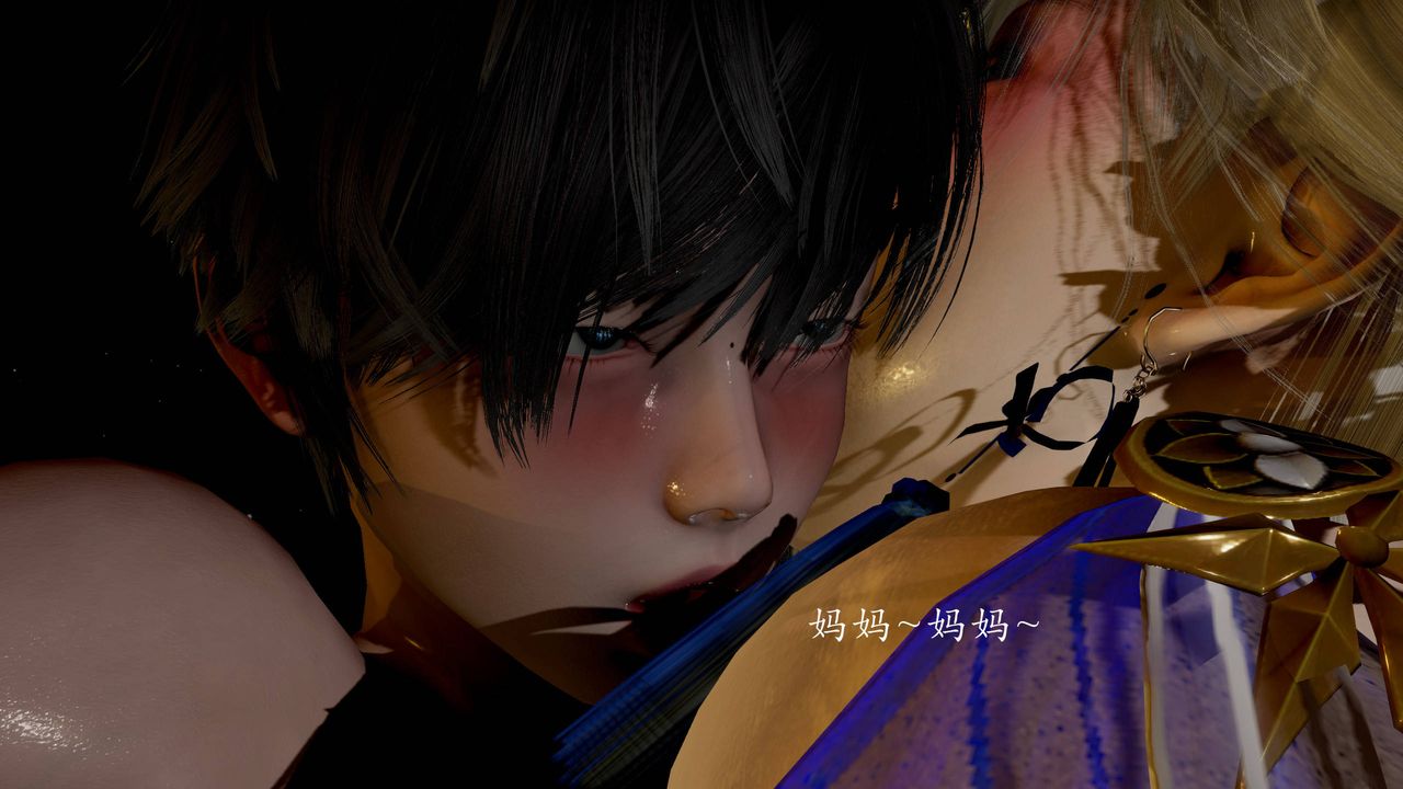 《[3D]武林》漫画 第05話