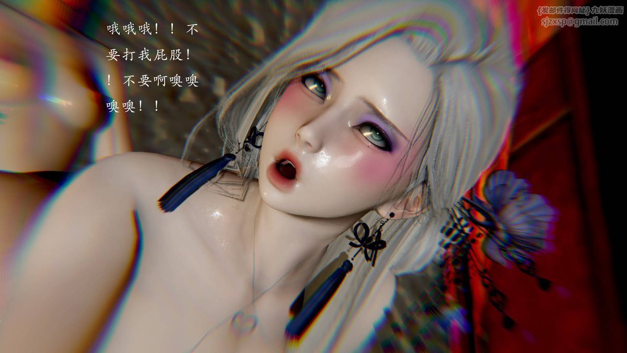 《[3D]武林》漫画 第06話