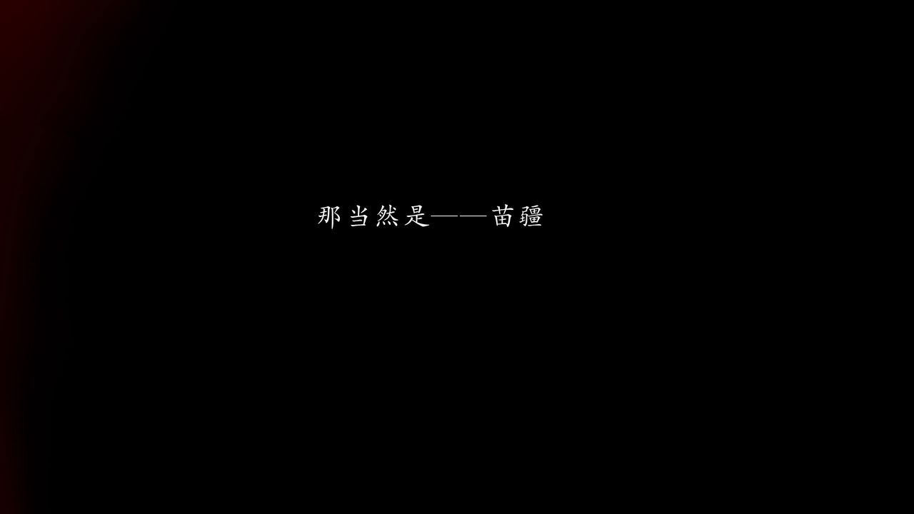 《[3D]武林》漫画 第08話