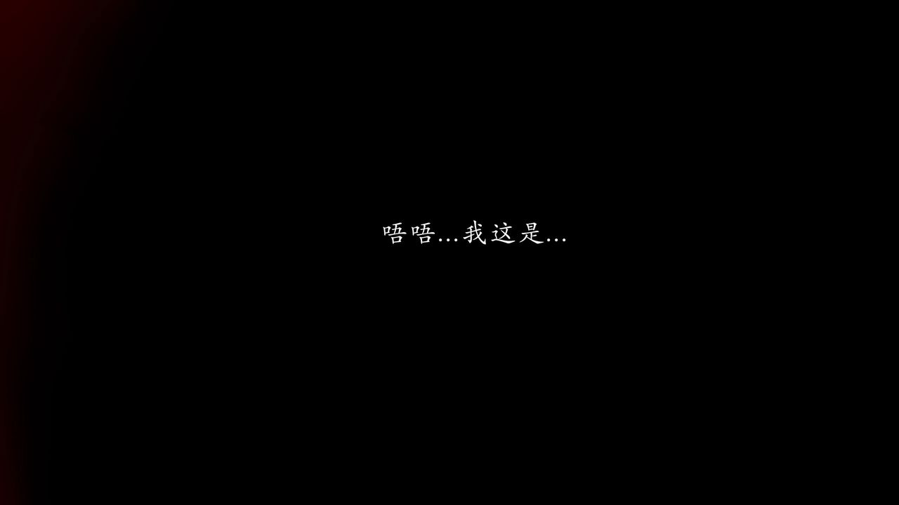 《[3D]武林》漫画 第08話