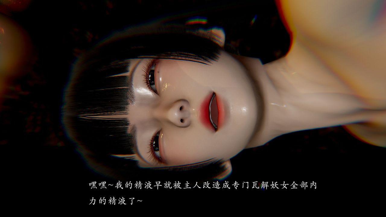 《[3D]武林》漫画 第08話