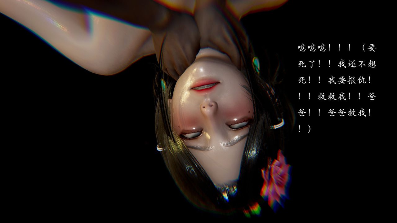 《[3D]武林》漫画 第08話