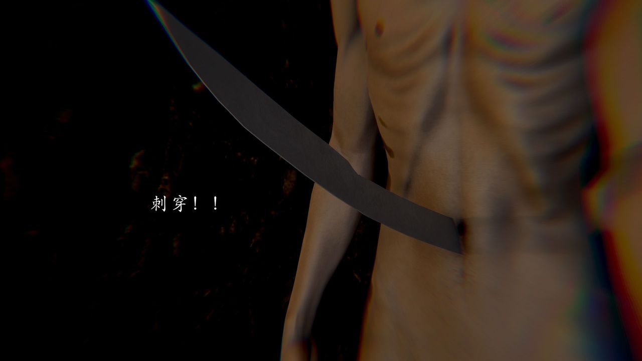 《[3D]武林》漫画 第08話