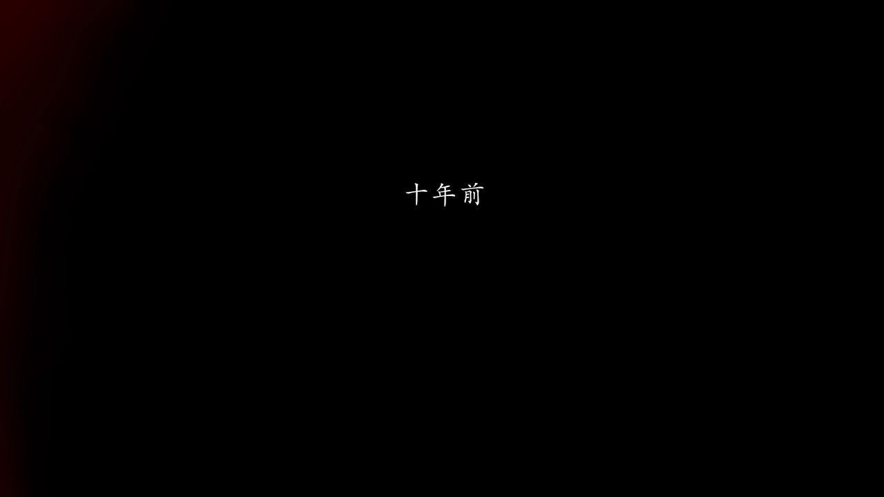 《[3D]武林》漫画 第08話