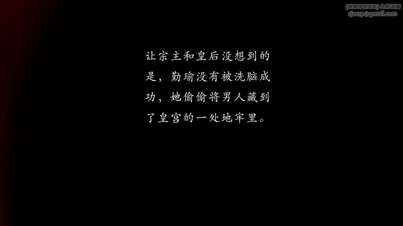 《[3D]武林》漫画 第08話