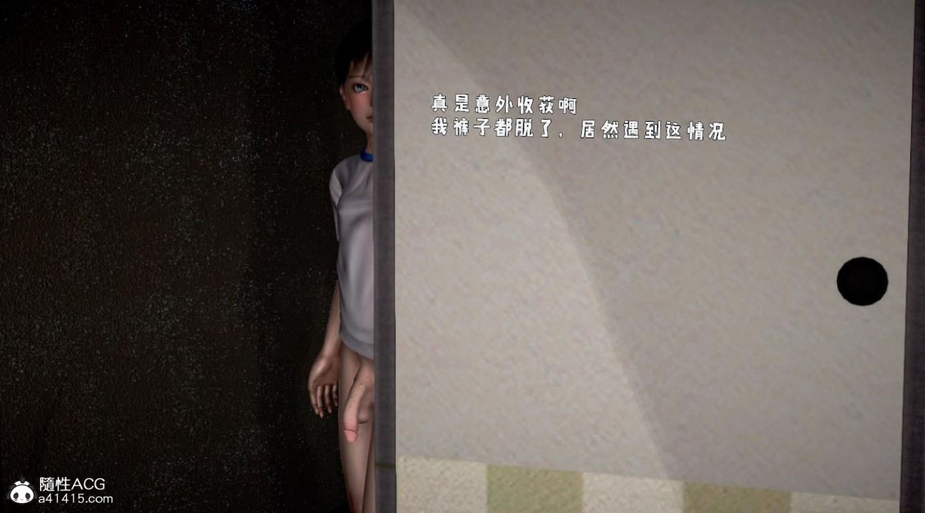 《[3D]香汗淋漓的房間》漫画 第01话