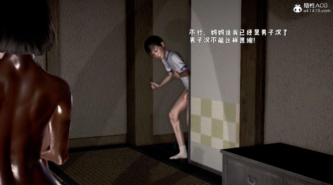 《[3D]香汗淋漓的房間》漫画 第01话