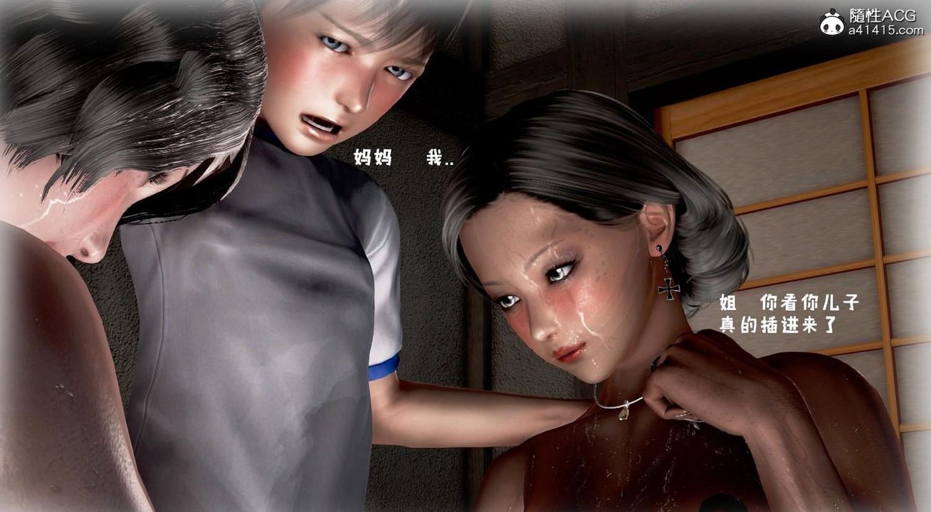 《[3D]香汗淋漓的房間》漫画 第01话
