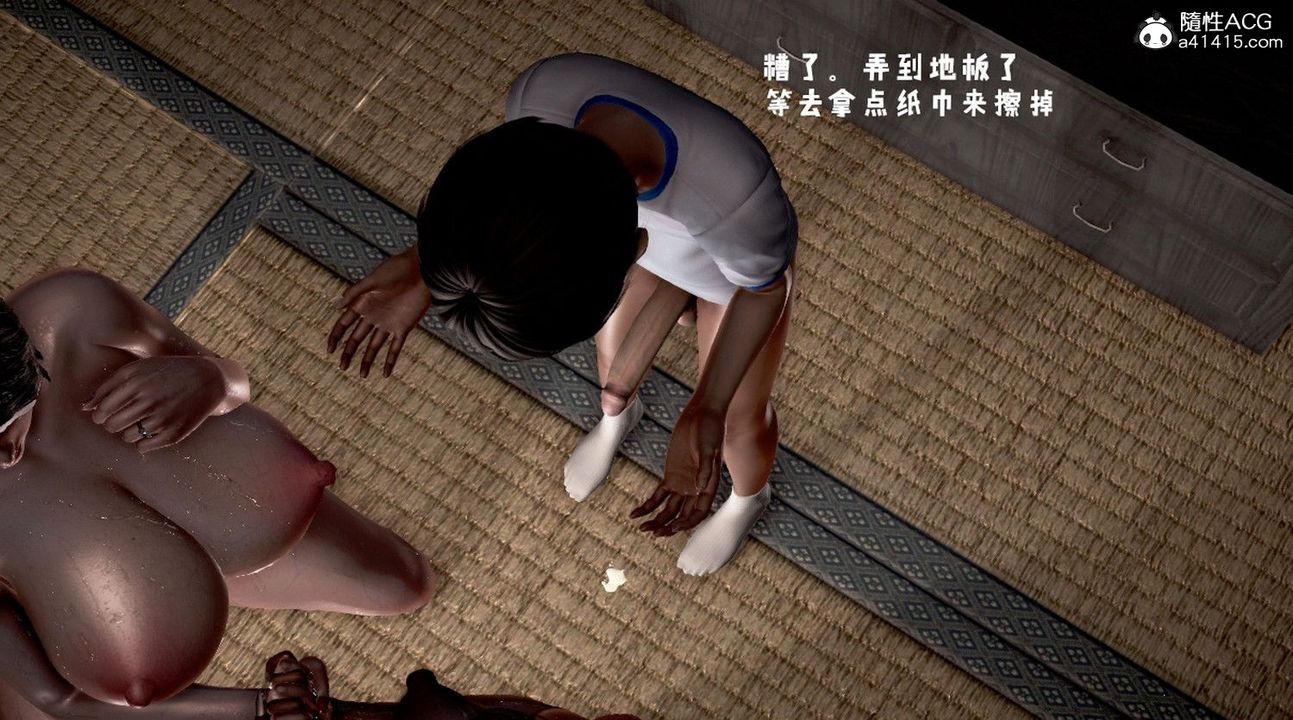 《[3D]香汗淋漓的房間》漫画 第02话