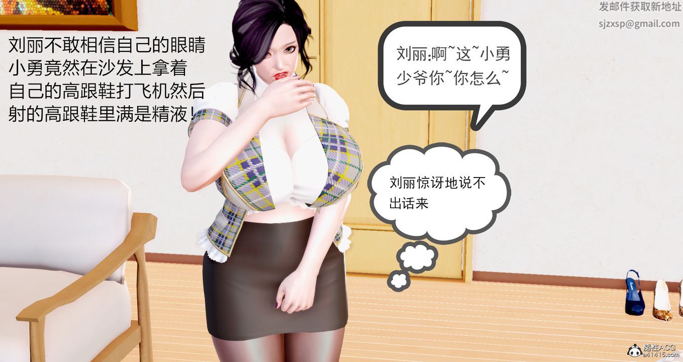 《[3D]小勇的故事》漫画 第02話