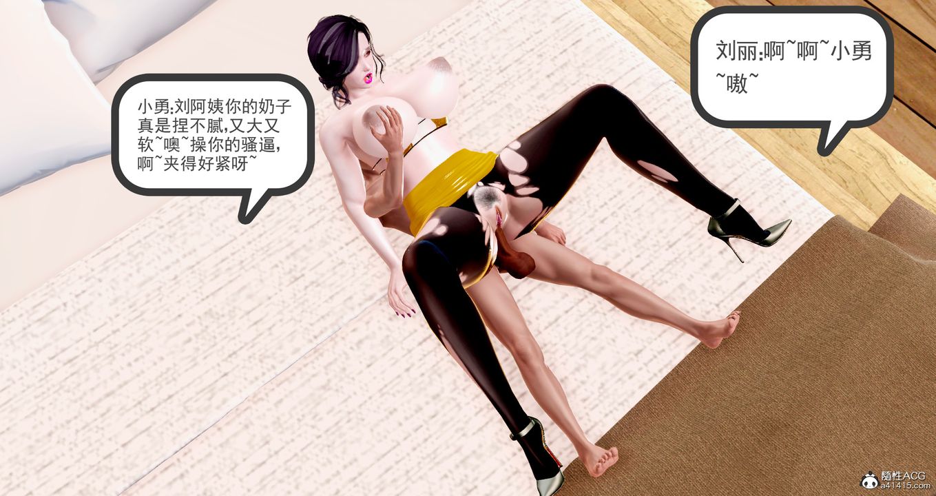 《[3D]小勇的故事》漫画 第03話
