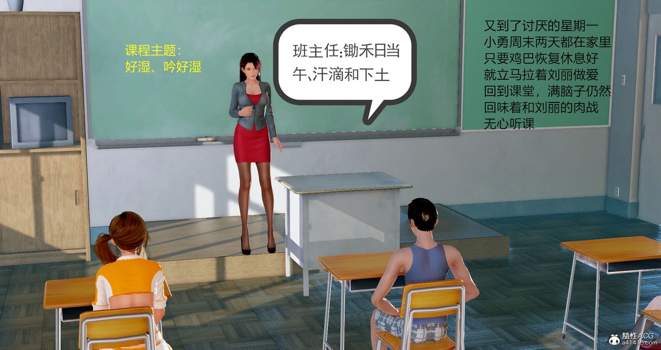 《[3D]小勇的故事》漫画 第03話