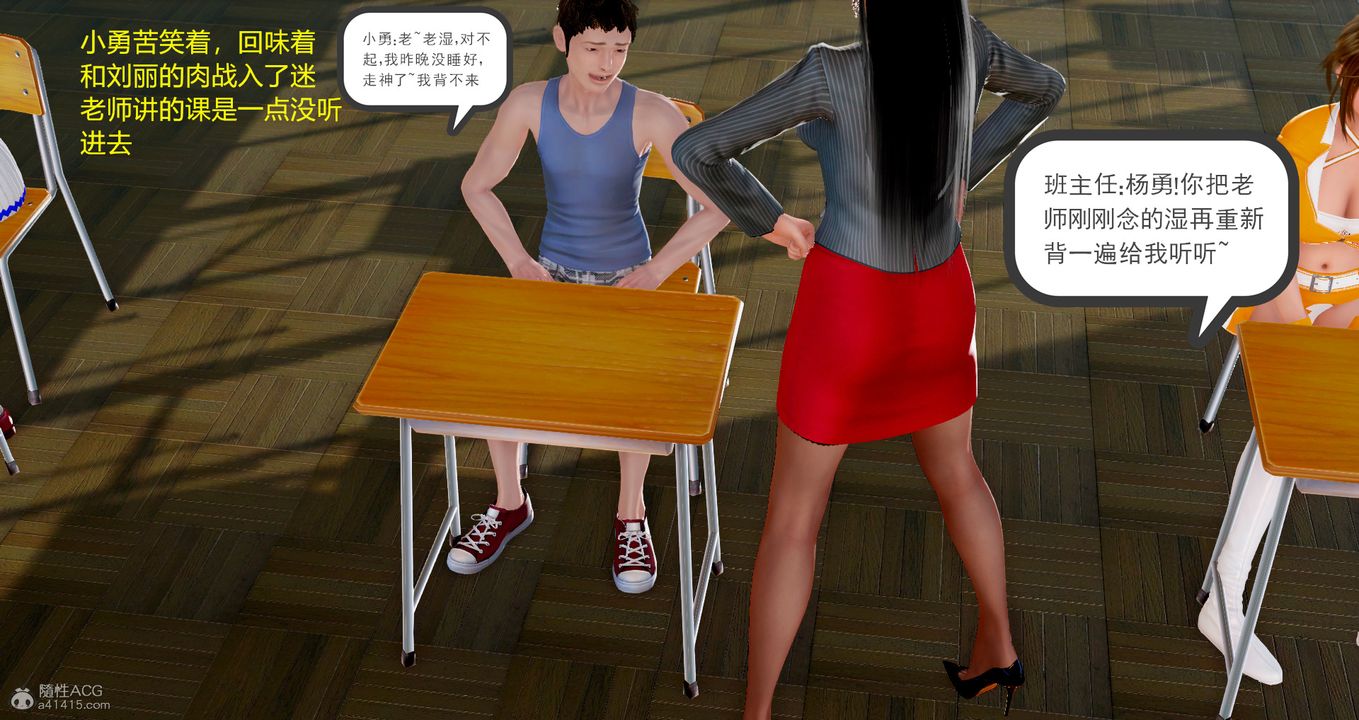 《[3D]小勇的故事》漫画 第03話