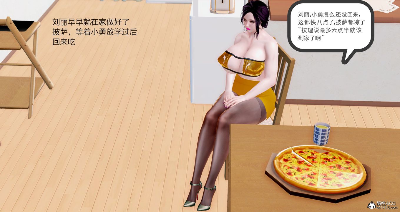 《[3D]小勇的故事》漫画 第03話
