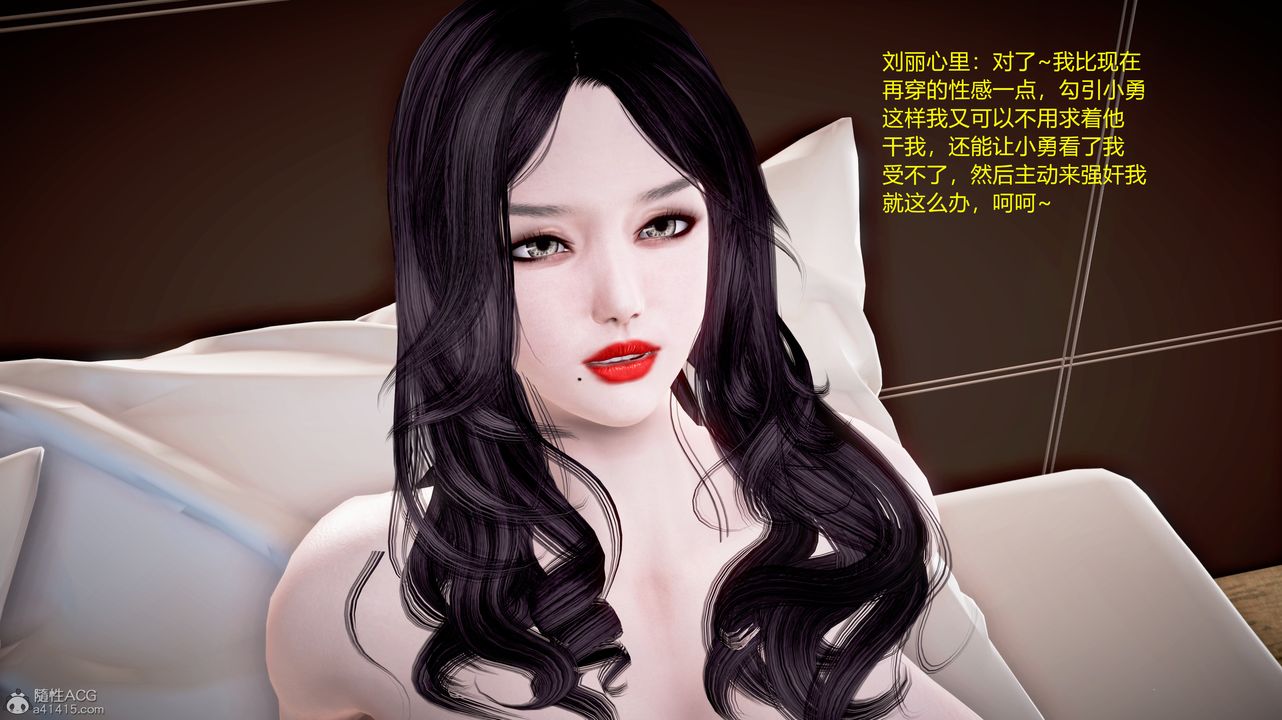 《[3D]小勇的故事》漫画 第04話-最終話