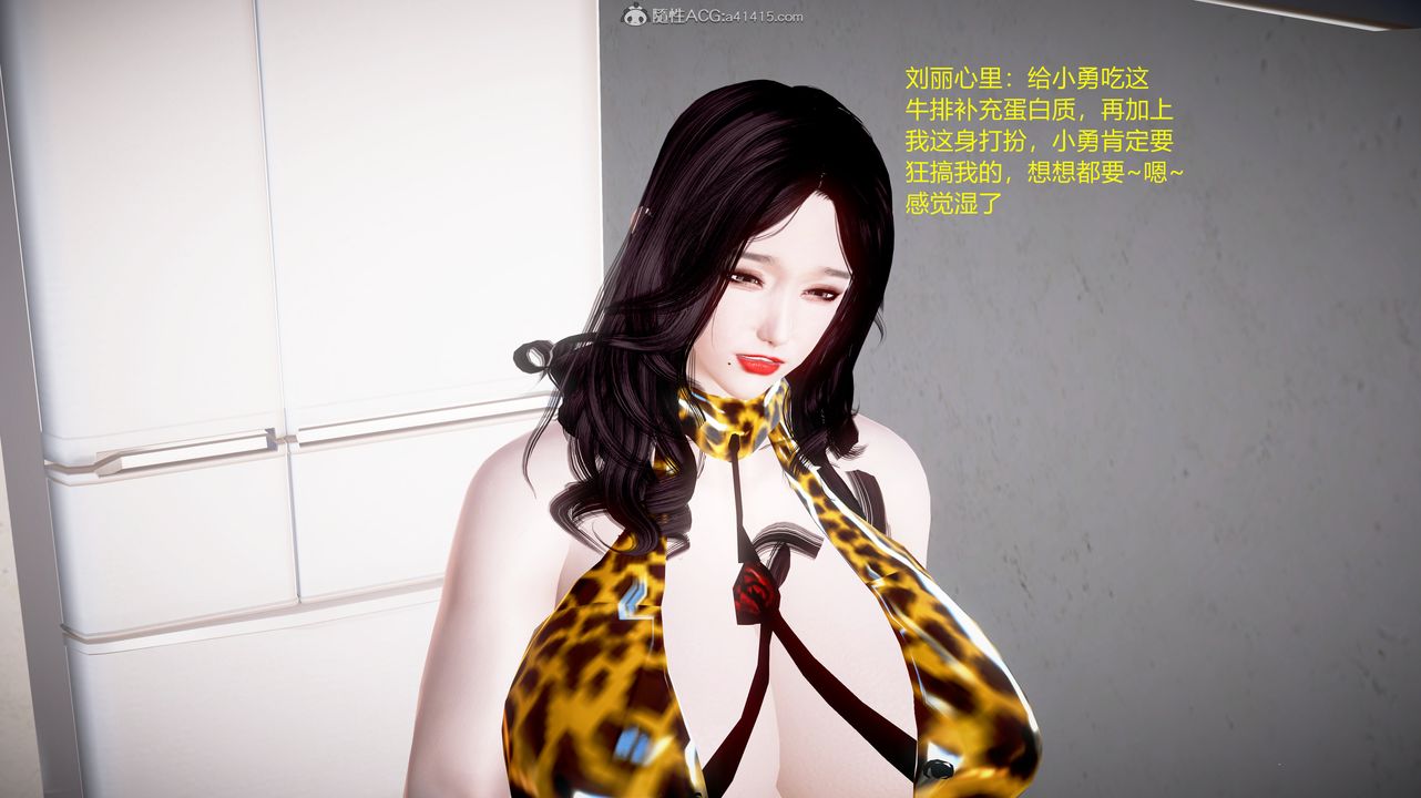 《[3D]小勇的故事》漫画 第04話-最終話