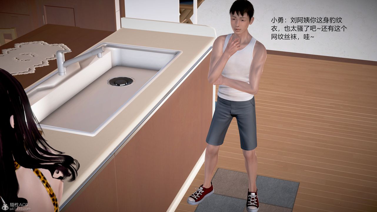 《[3D]小勇的故事》漫画 第04話-最終話