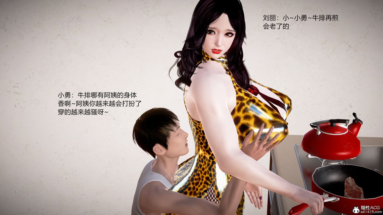《[3D]小勇的故事》漫画 第04話-最終話
