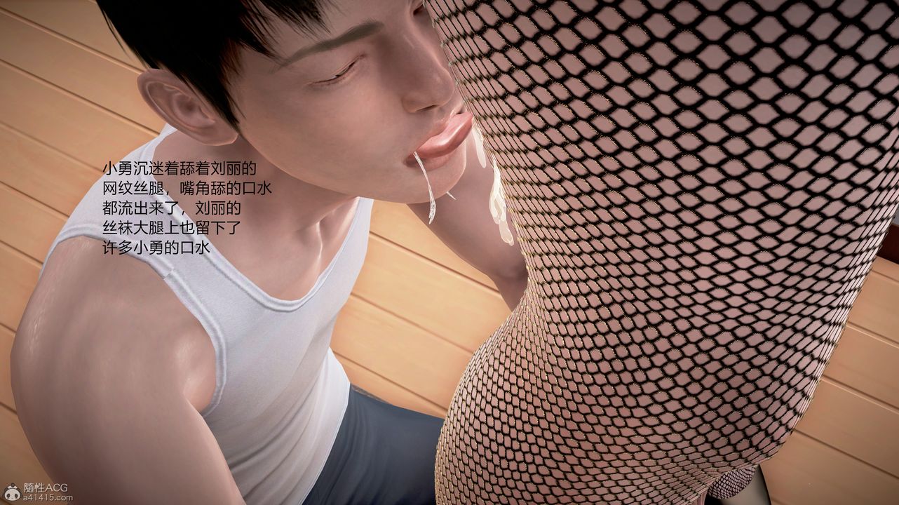 《[3D]小勇的故事》漫画 第04話-最終話