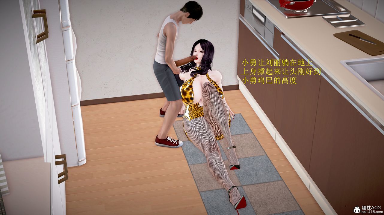 《[3D]小勇的故事》漫画 第04話-最終話