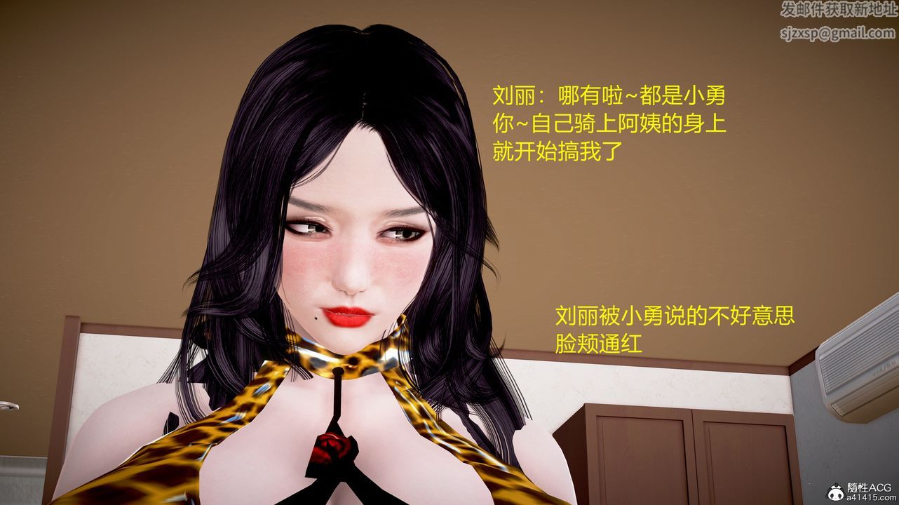 《[3D]小勇的故事》漫画 第04話-最終話