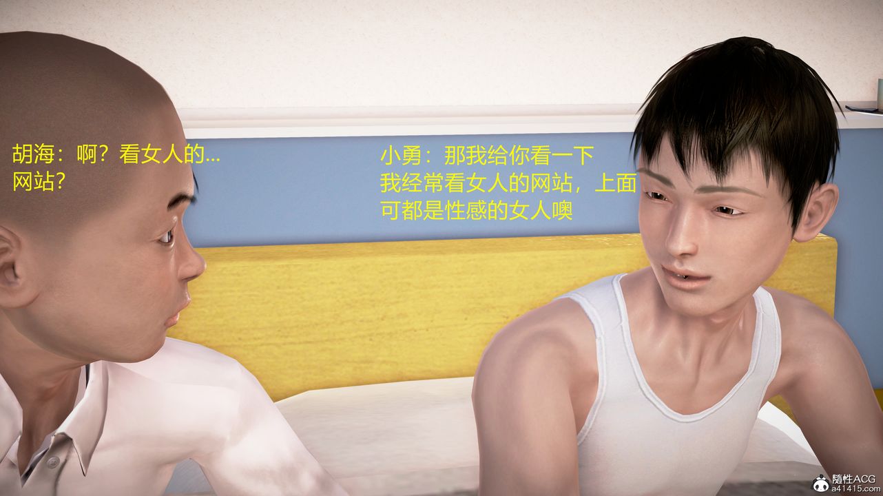 《[3D]小勇的故事》漫画 第04話-最終話