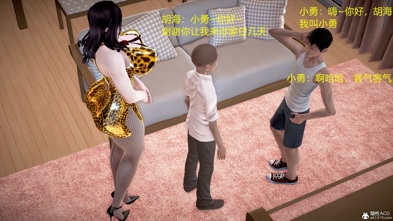 《[3D]小勇的故事》漫画 第04話-最終話