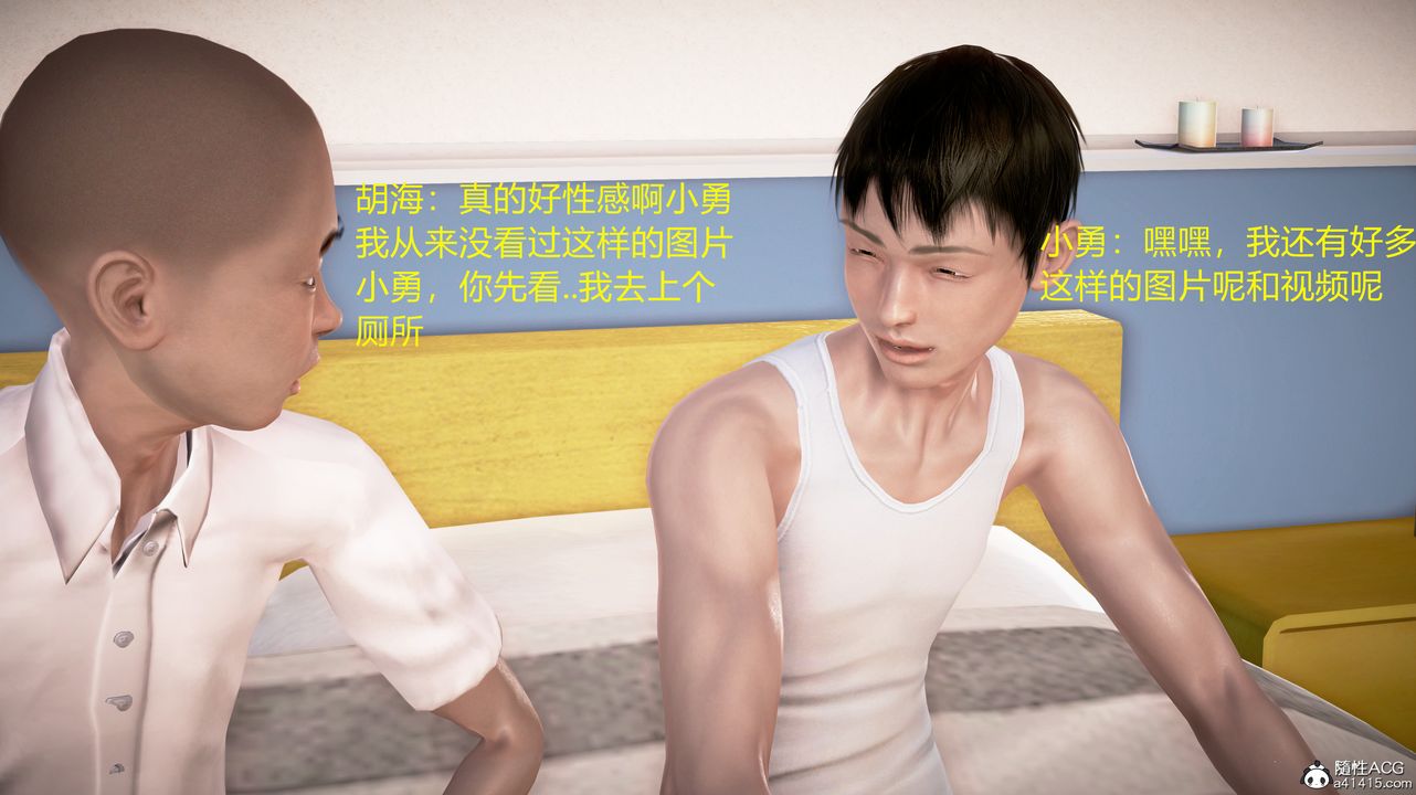 《[3D]小勇的故事》漫画 第04話-最終話