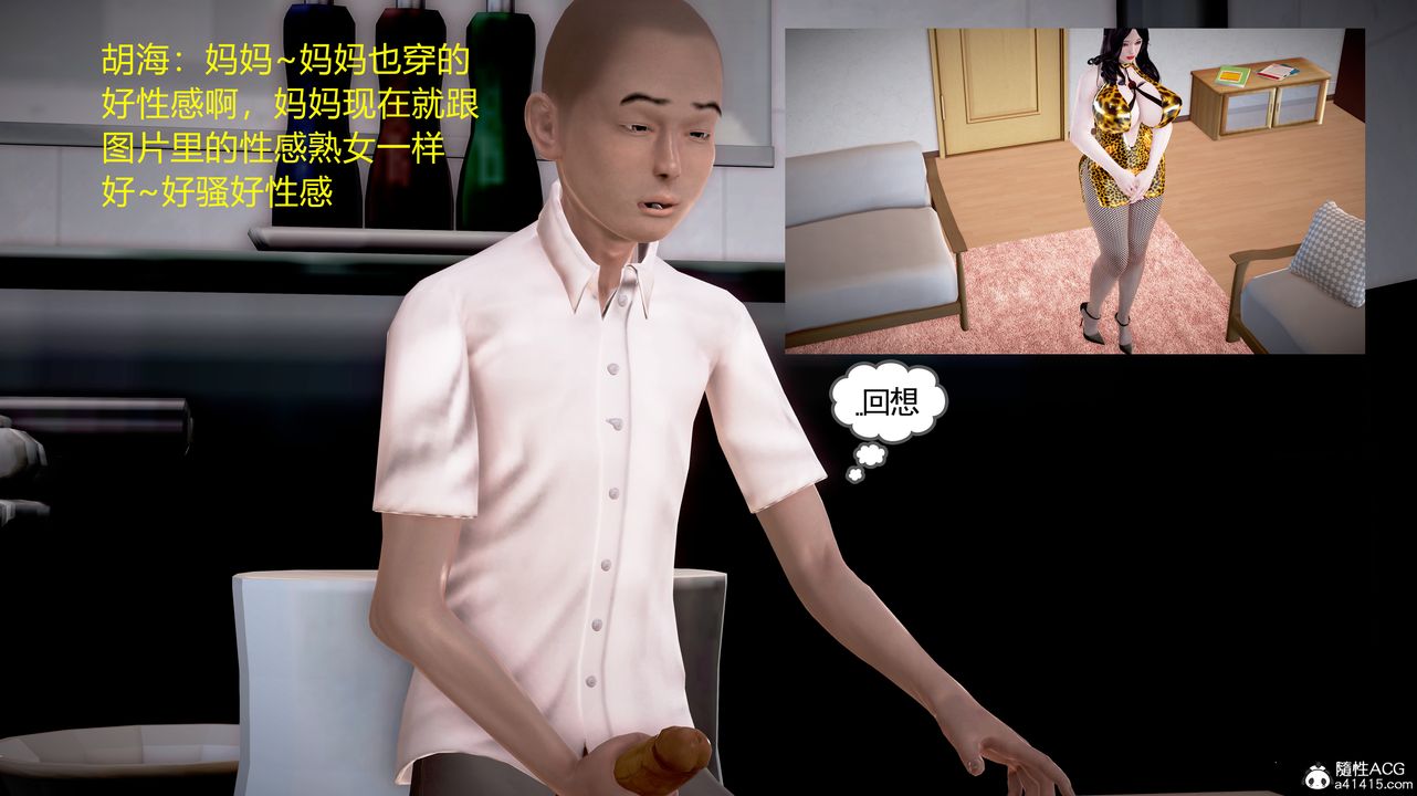 《[3D]小勇的故事》漫画 第04話-最終話