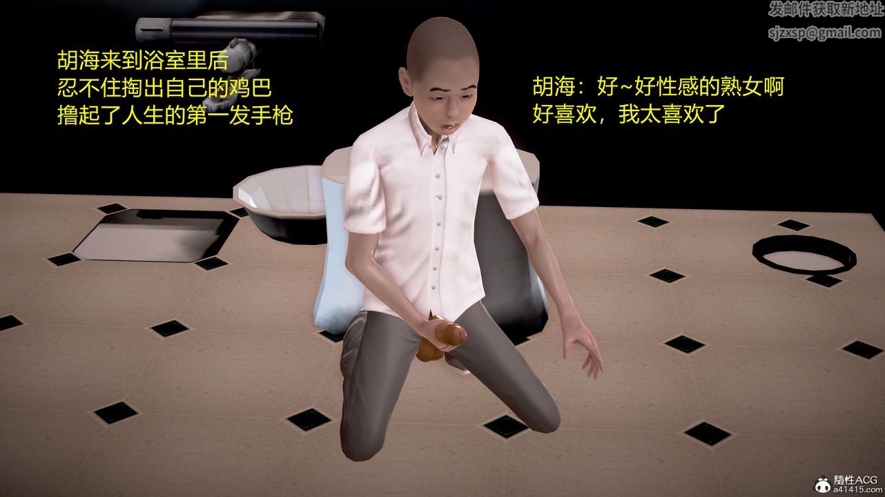 《[3D]小勇的故事》漫画 第04話-最終話
