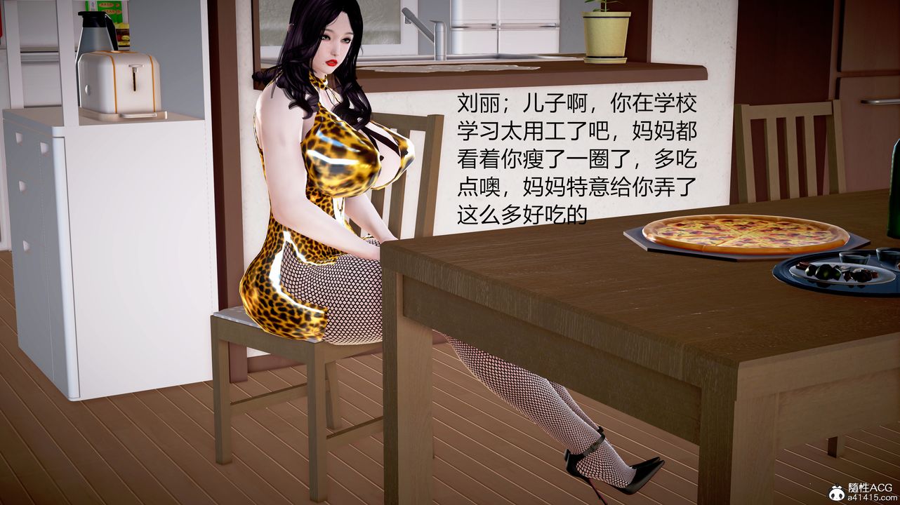 《[3D]小勇的故事》漫画 第04話-最終話