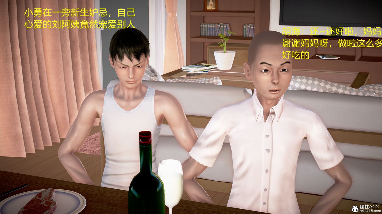 《[3D]小勇的故事》漫画 第04話-最終話