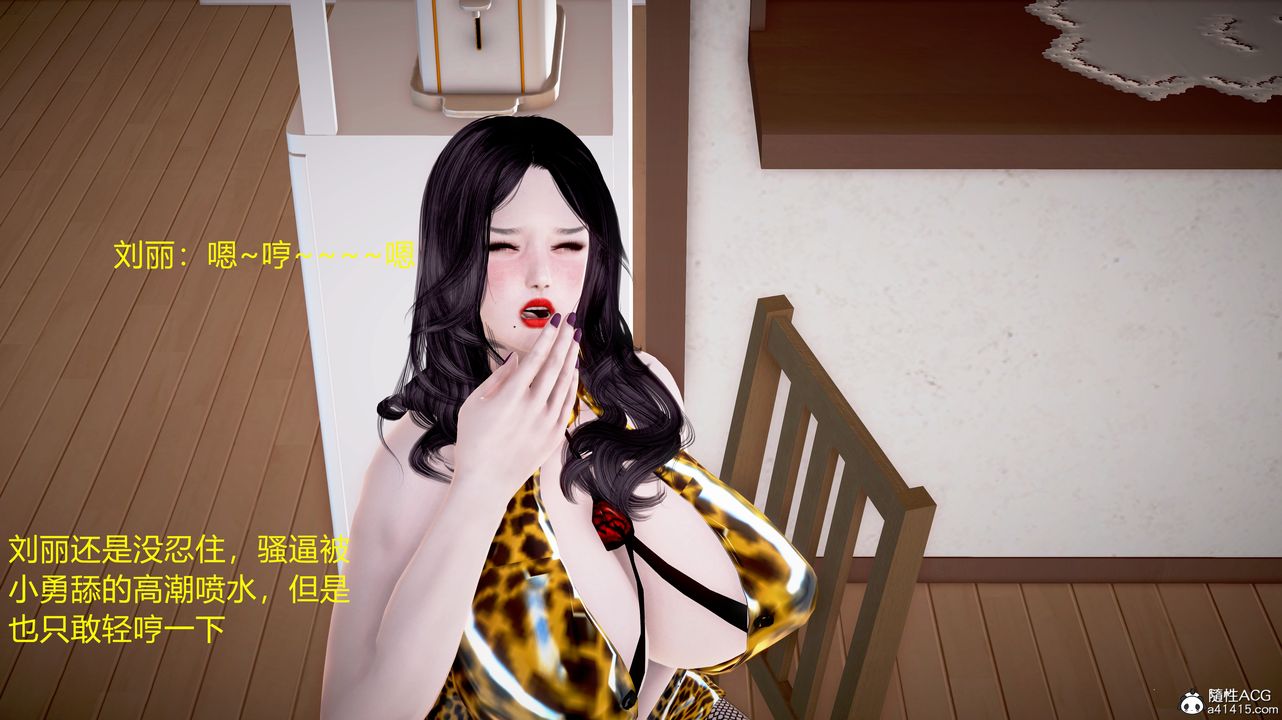 《[3D]小勇的故事》漫画 第04話-最終話