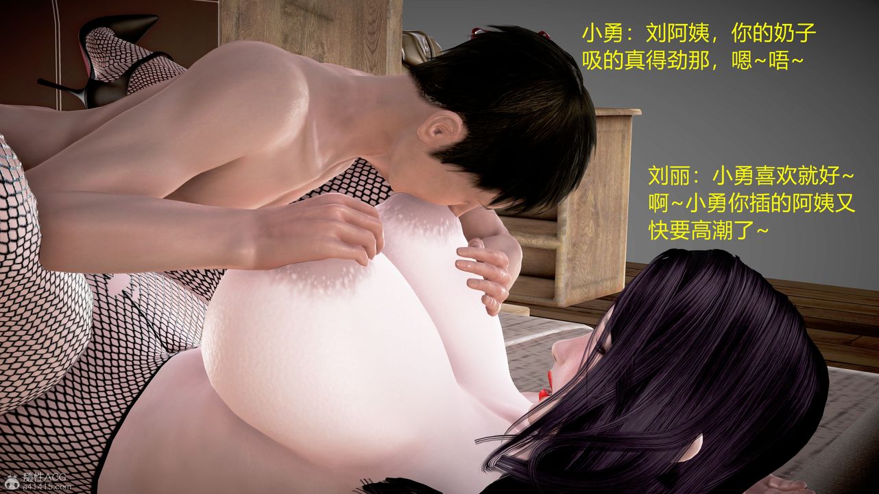 《[3D]小勇的故事》漫画 第04話-最終話
