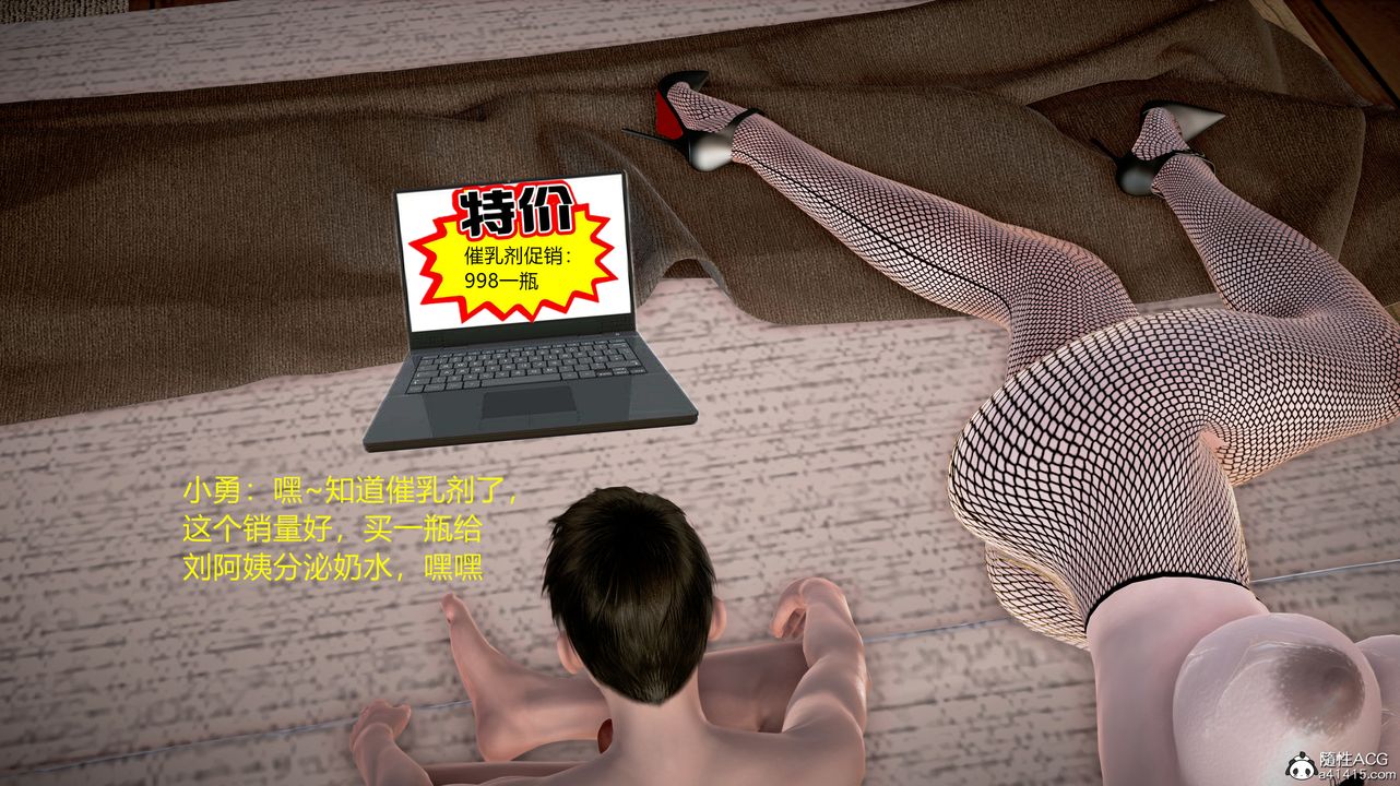《[3D]小勇的故事》漫画 第04話-最終話
