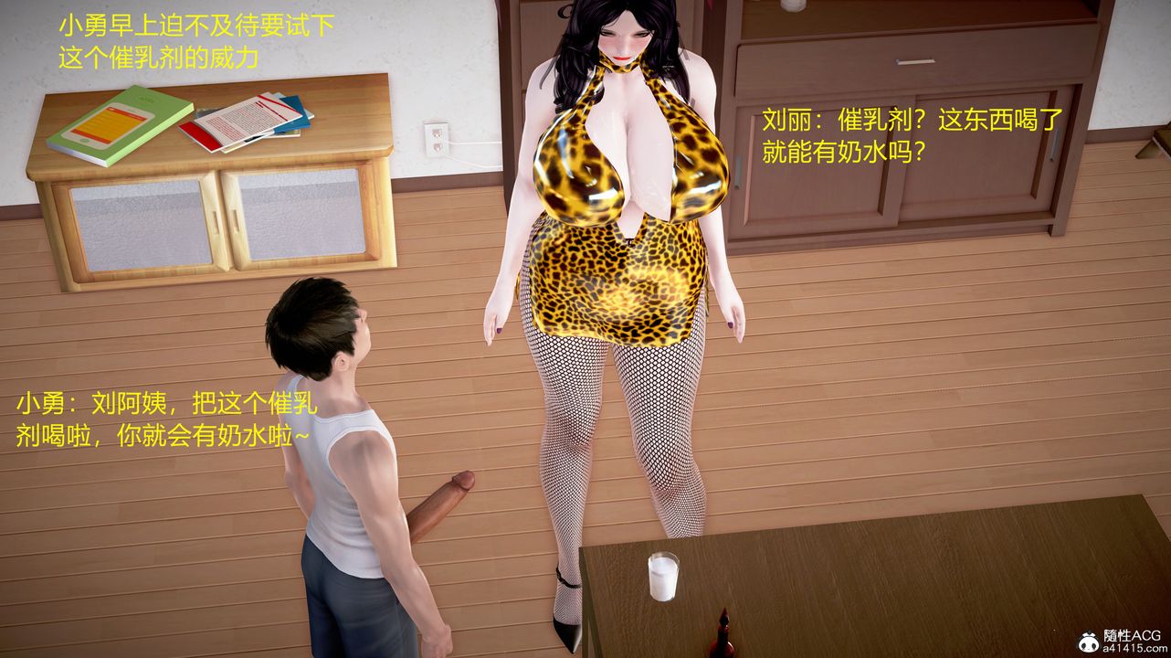 《[3D]小勇的故事》漫画 第04話-最終話