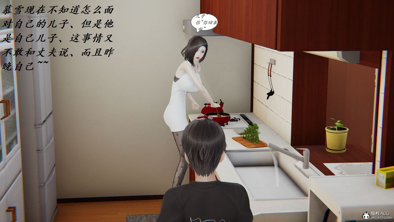 《[3D]邪惡人生X》漫画 第13話
