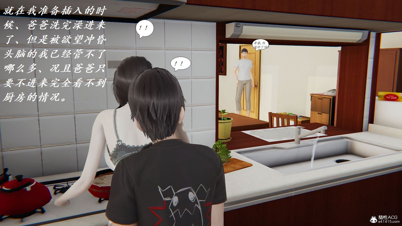 《[3D]邪惡人生X》漫画 第13話