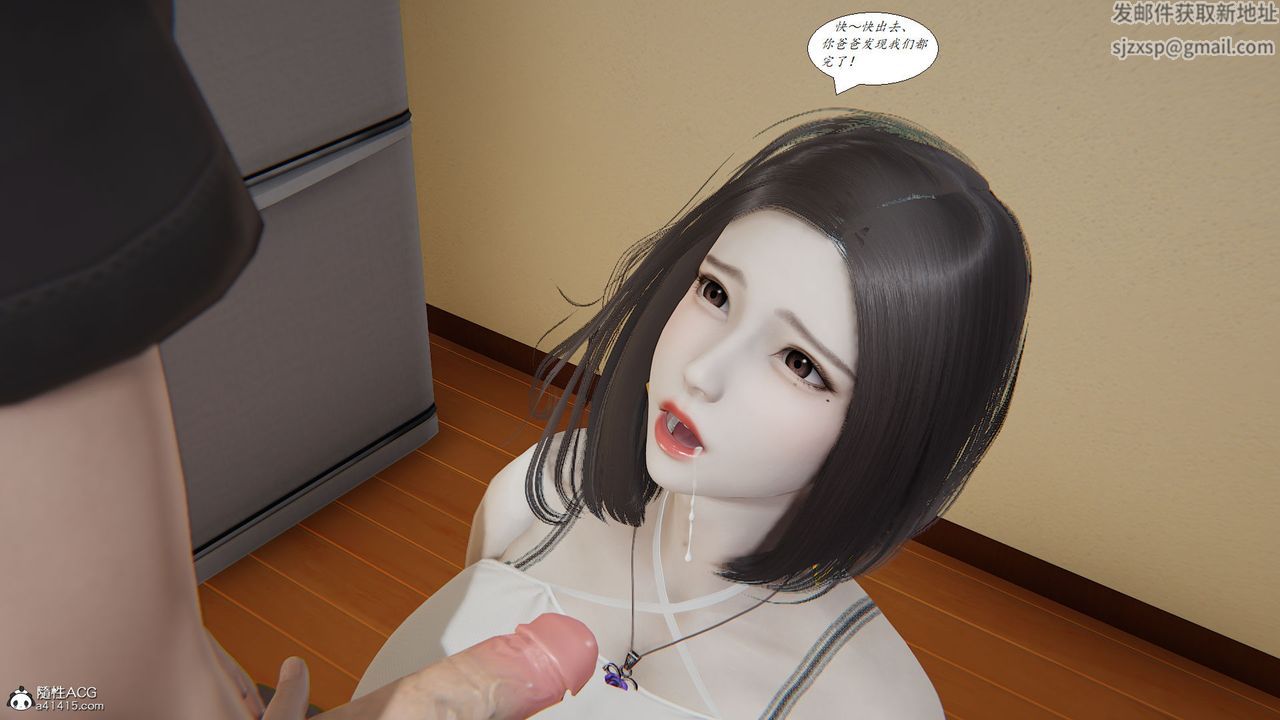 《[3D]邪惡人生X》漫画 第13話