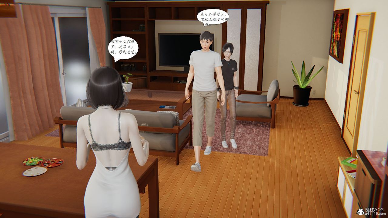 《[3D]邪惡人生X》漫画 第13話