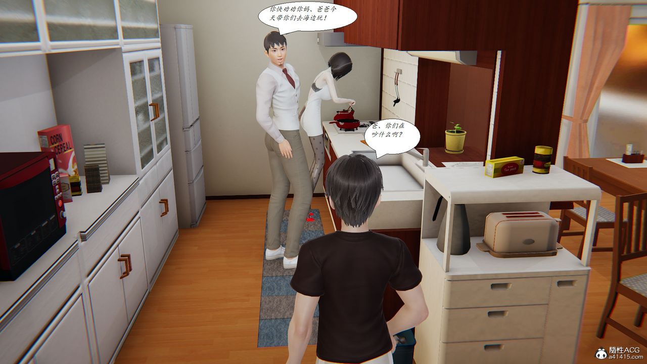 《[3D]邪惡人生X》漫画 第14話