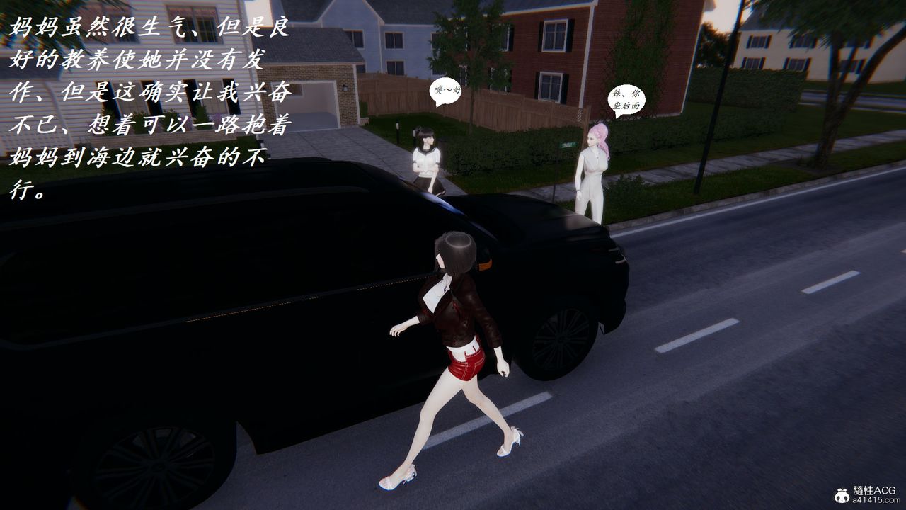 《[3D]邪惡人生X》漫画 第15話