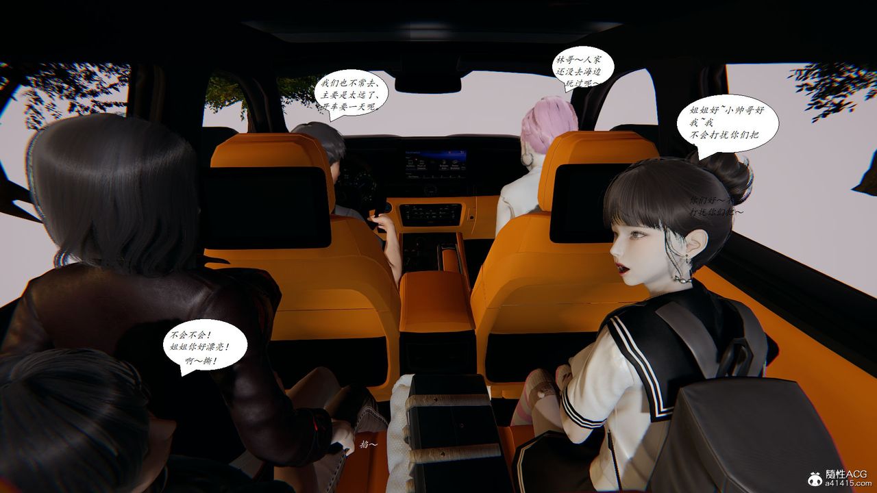 《[3D]邪惡人生X》漫画 第15話