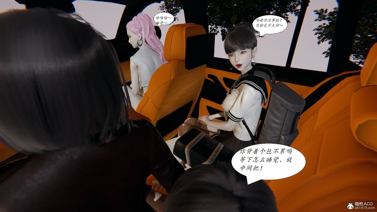 《[3D]邪惡人生X》漫画 第15話