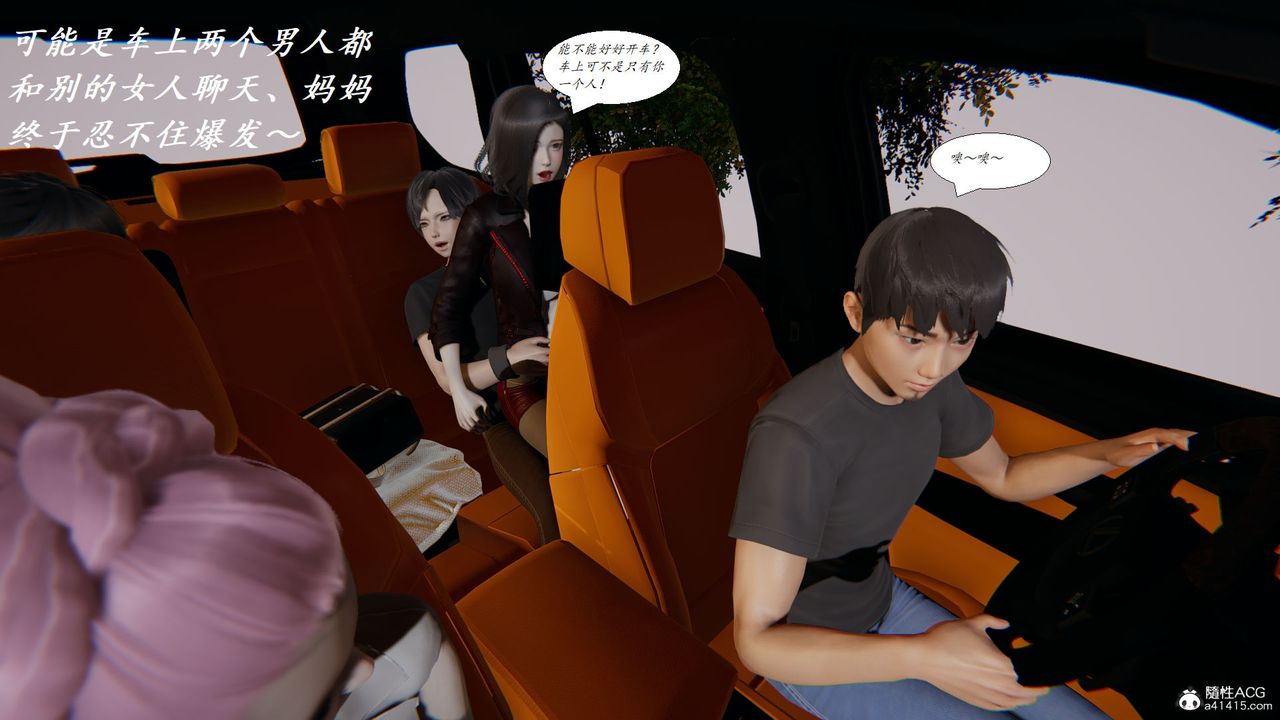 《[3D]邪惡人生X》漫画 第15話