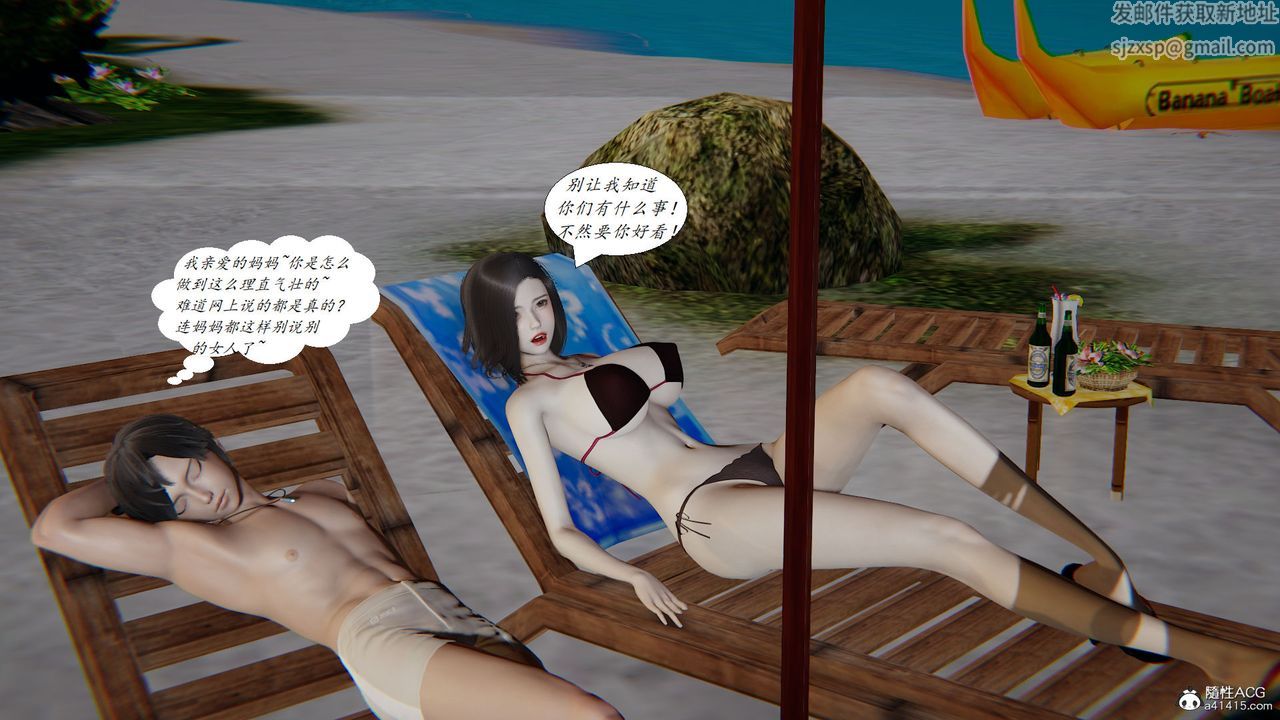 《[3D]邪惡人生X》漫画 第16話