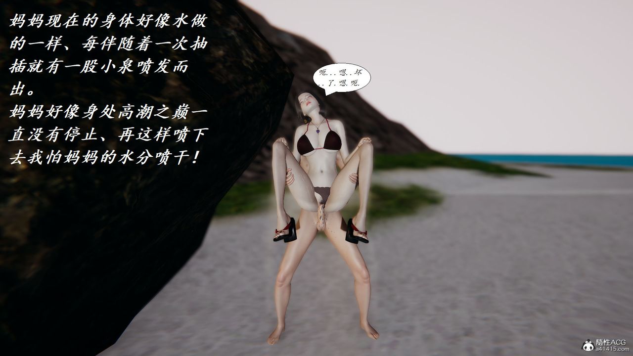 《[3D]邪惡人生X》漫画 第17話