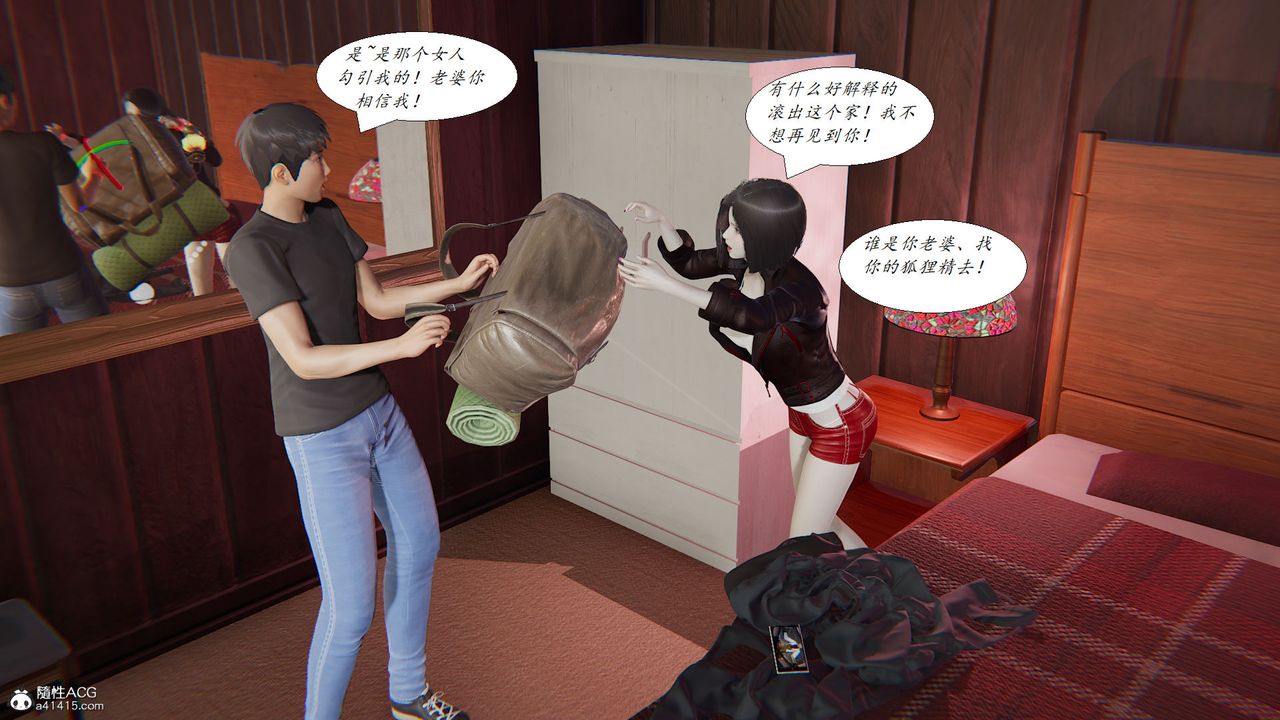 《[3D]邪惡人生X》漫画 第17話