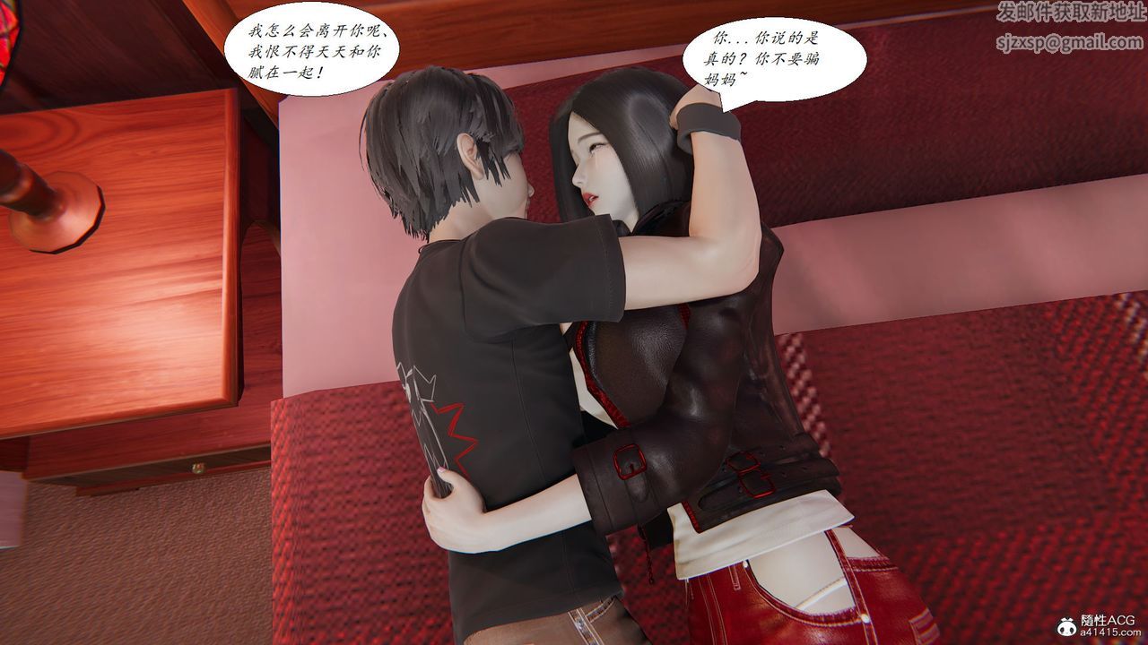 《[3D]邪惡人生X》漫画 第17話