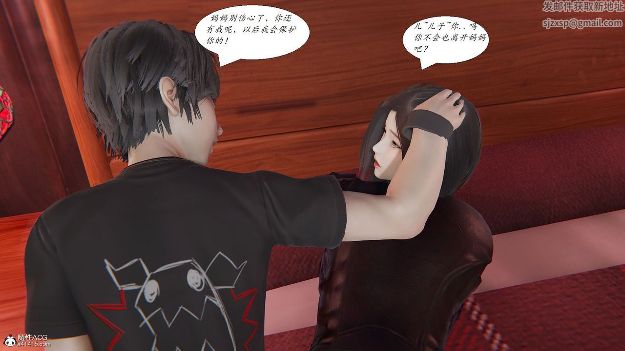 《[3D]邪惡人生X》漫画 第17話
